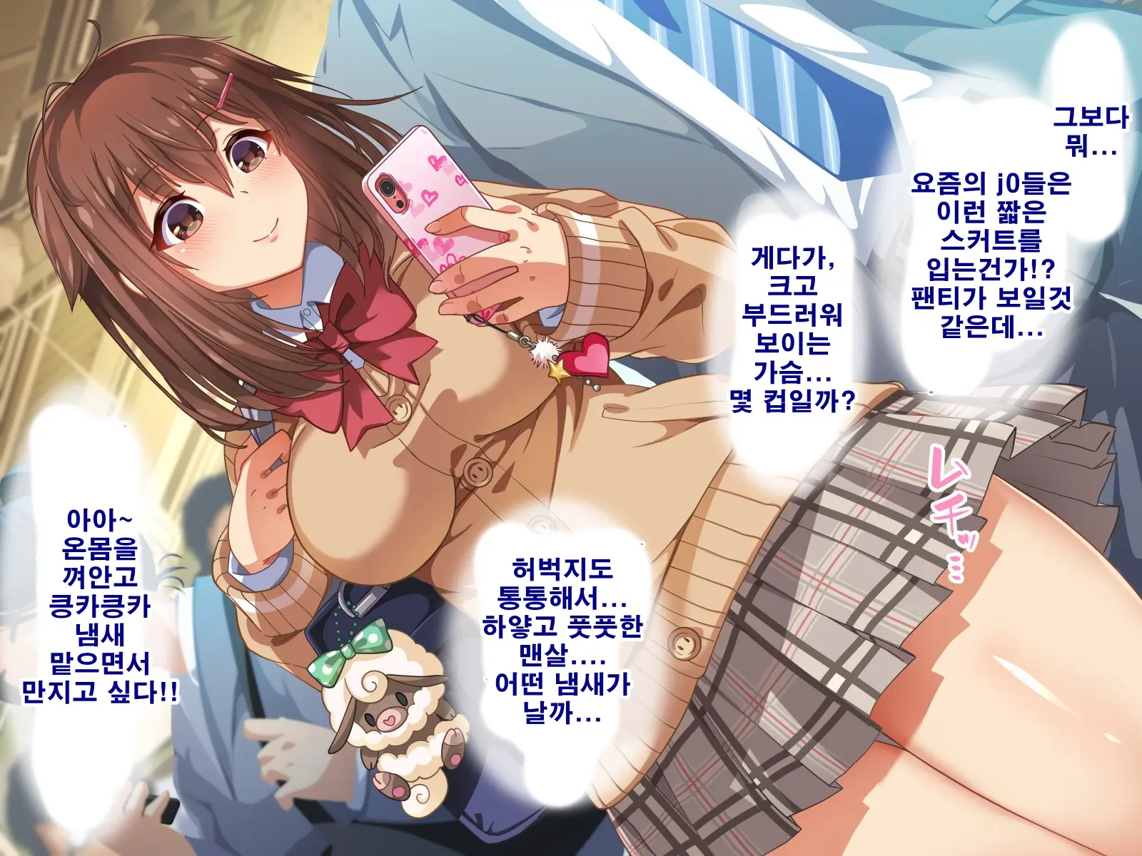 Seishun! Dokodemo Omanko-Ken! | 성춘! 어디서든 보지 통행권!